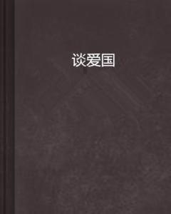 有关对联的内容有哪些啊？游戏画面