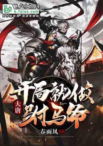 御天降魔传